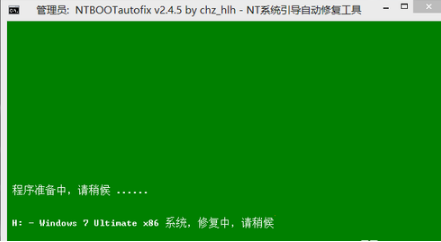 NTBOOTautofix(多系統(tǒng)引導修復工具)