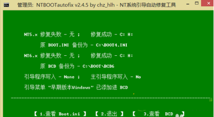 NTBOOTautofix(多系統(tǒng)引導修復工具)