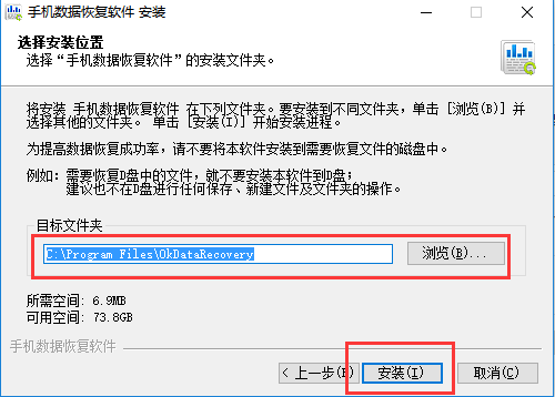 手機數(shù)據(jù)恢復(fù)軟件
