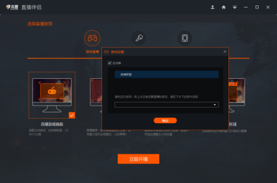 斗魚直播伴侶PC官方版使用教程2