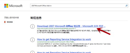Office2007精簡(jiǎn)版怎么打開(kāi)pdf