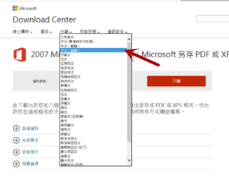 Office2007精簡(jiǎn)版怎么打開(kāi)pdf