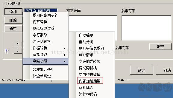 火車頭采集器怎么用？火車頭采集器使用教程