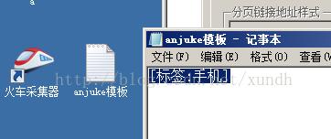 火車頭采集器怎么用？火車頭采集器使用教程