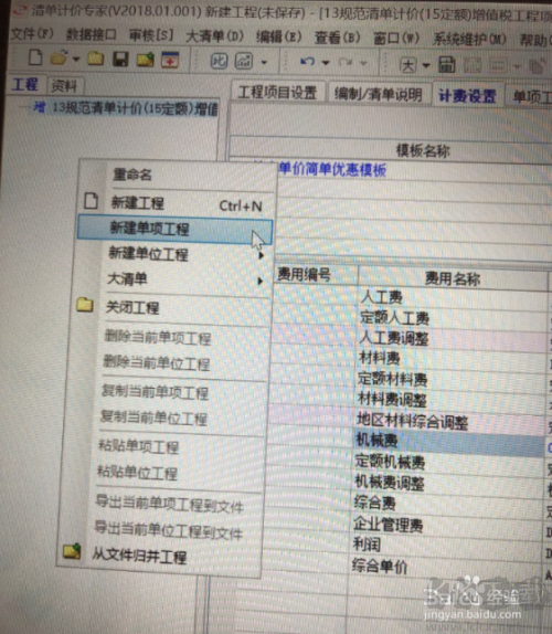宏業(yè)清單計(jì)價(jià)軟件怎么用?宏業(yè)清單計(jì)價(jià)軟件使用方法