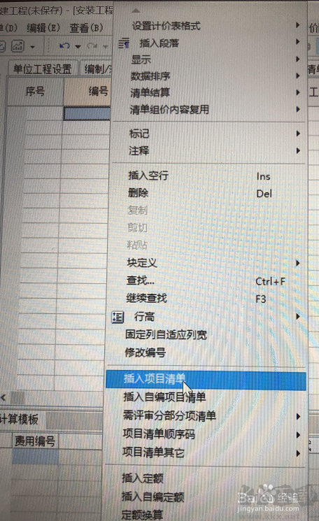 宏業(yè)清單計(jì)價(jià)軟件怎么用?宏業(yè)清單計(jì)價(jià)軟件使用方法