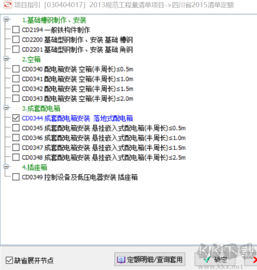 宏業(yè)清單計(jì)價(jià)軟件怎么用?宏業(yè)清單計(jì)價(jià)軟件使用方法