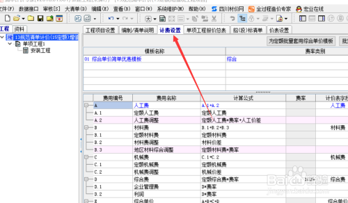 宏業(yè)清單計(jì)價(jià)軟件怎么用?宏業(yè)清單計(jì)價(jià)軟件使用方法