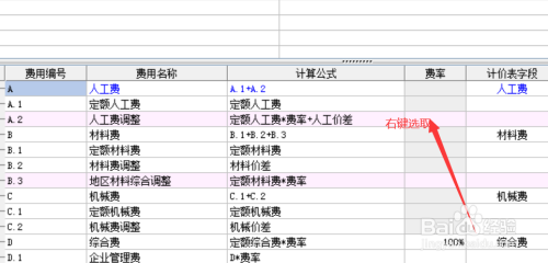宏業(yè)清單計(jì)價(jià)軟件怎么用?宏業(yè)清單計(jì)價(jià)軟件使用方法