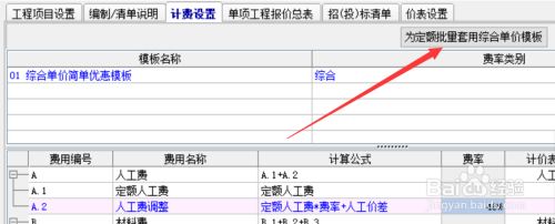 宏業(yè)清單計(jì)價(jià)軟件怎么用?宏業(yè)清單計(jì)價(jià)軟件使用方法