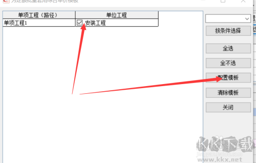 宏業(yè)清單計(jì)價(jià)軟件怎么用?宏業(yè)清單計(jì)價(jià)軟件使用方法