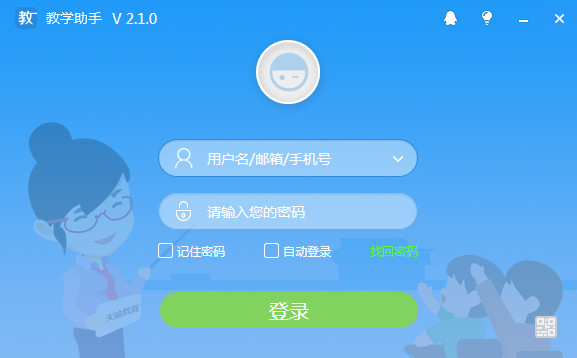 教學(xué)助手截圖