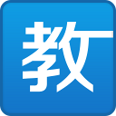 教學(xué)助手互動(dòng)課堂 v2.1.0免費(fèi)版