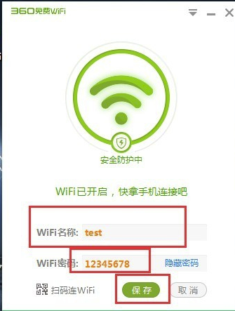 【W(wǎng)iFi共享軟件下載】360免費WiFi