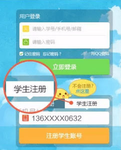 一起作業(yè)電腦版使用教程
