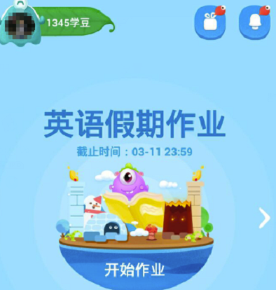 一起作業(yè)電腦版怎么兌換獎(jiǎng)品