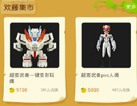 一起作業(yè)電腦版怎么兌換獎(jiǎng)品