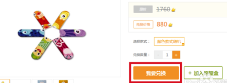 一起作業(yè)電腦版怎么兌換獎(jiǎng)品