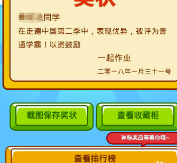 一起作業(yè)電腦版怎么兌換獎(jiǎng)品