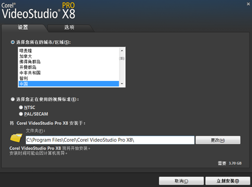 會(huì)聲會(huì)影X8下載