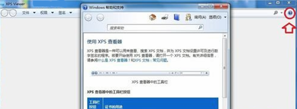 xpsviewer軟件使用說(shuō)明1