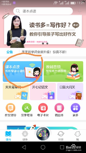 納米盒使用教程1