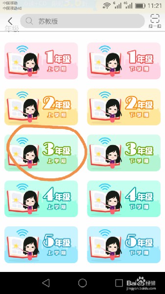 納米盒使用教程2