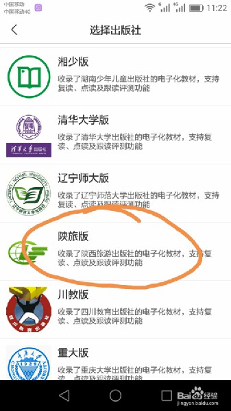 納米盒使用教程3