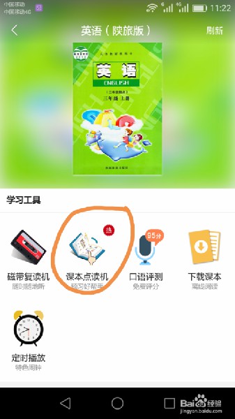 納米盒使用教程5