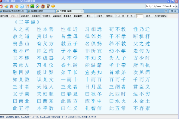 TxT小說(shuō)閱讀器電腦版軟件特色