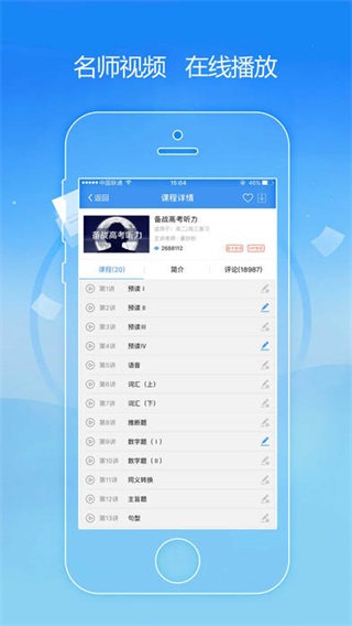 升學(xué)e網(wǎng)通下載