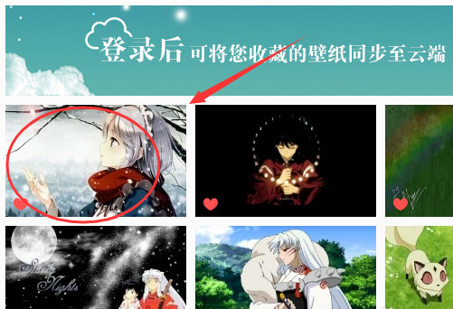 搜狗壁紙電腦版怎么自動(dòng)切換