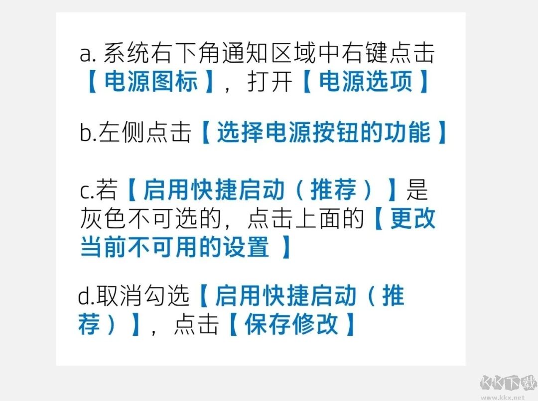 筆記本關(guān)機電池耗電怎么辦？筆記本電腦關(guān)機電還在減少的解決方法