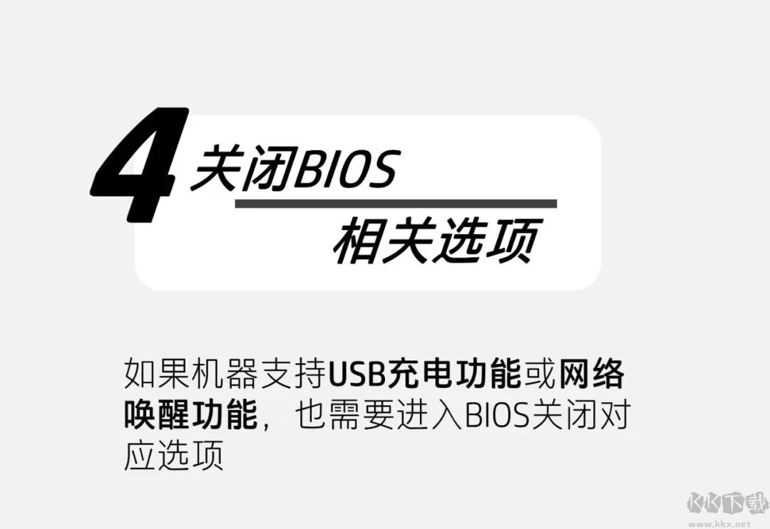筆記本關(guān)機電池耗電怎么辦？筆記本電腦關(guān)機電還在減少的解決方法