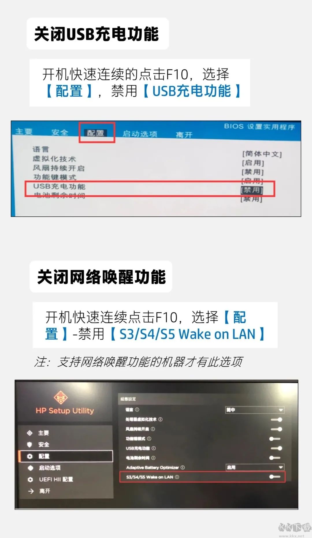 筆記本關(guān)機電池耗電怎么辦？筆記本電腦關(guān)機電還在減少的解決方法