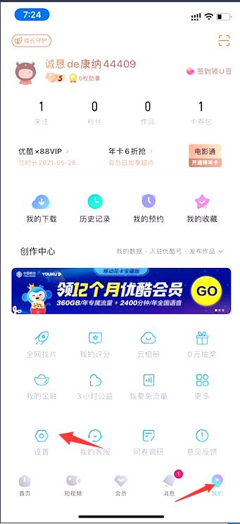優(yōu)酷怎么退出帳號？優(yōu)酷會員在哪里退出帳號密碼教程