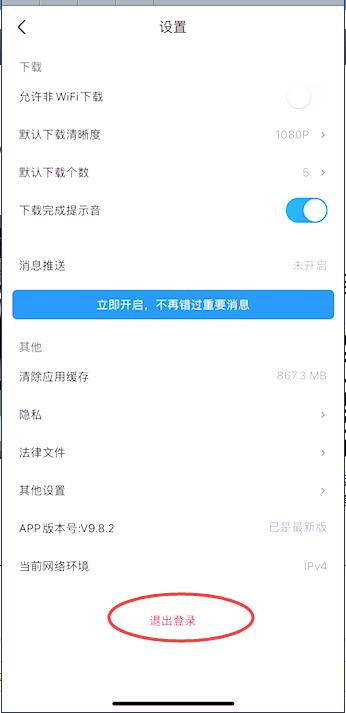優(yōu)酷怎么退出帳號？優(yōu)酷會員在哪里退出帳號密碼教程
