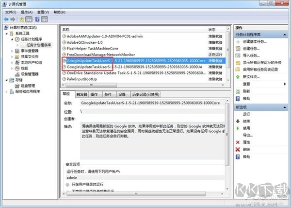 怎么禁止Chrome自動更新？禁止谷歌瀏覽器自動升級方法