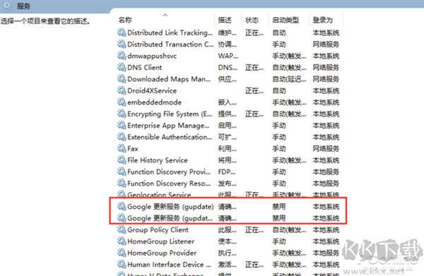 怎么禁止Chrome自動更新？禁止谷歌瀏覽器自動升級方法