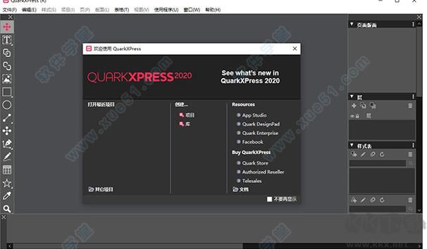 QuarkXPress中文版(版面設(shè)計軟件)