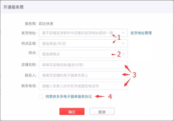 風(fēng)速打單使用教程5