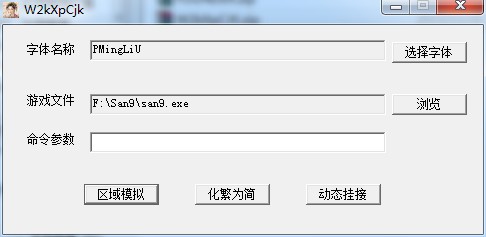 【游戲字體轉(zhuǎn)換工具】化繁為簡