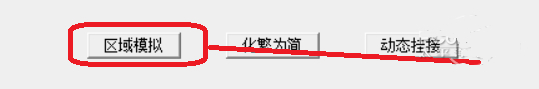 【游戲字體轉(zhuǎn)換工具】化繁為簡