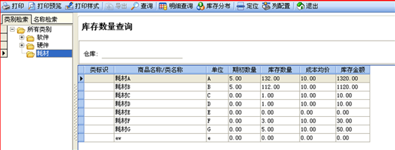 象過河進(jìn)銷存軟件使用幫助2