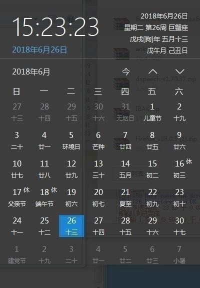 優(yōu)效日歷破解版截圖