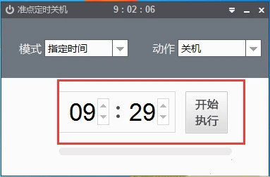 準(zhǔn)點(diǎn)定時(shí)關(guān)機(jī)使用教程截圖