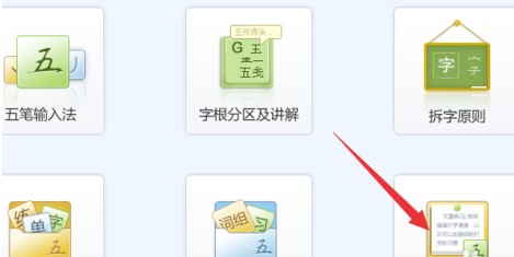金山打字通2020電腦版怎么導(dǎo)入文章