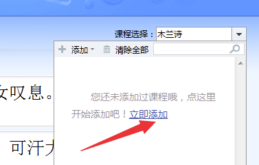 金山打字通2020電腦版怎么導(dǎo)入文章