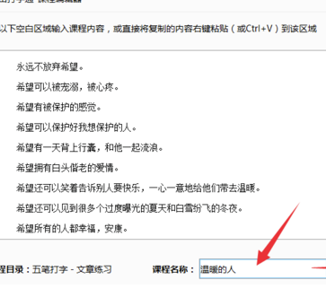 金山打字通2020電腦版怎么導(dǎo)入文章