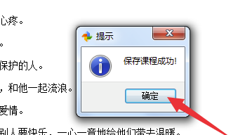 金山打字通2020電腦版怎么導(dǎo)入文章